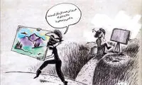کارتون: سرقت آثار هنرمندان نقاش