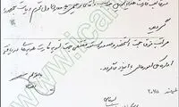 پرداخت‌ میلیونی در دولت احمدی نژاد؟+اسناد