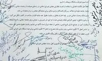 شکایت نمایندگان اهل سنت از شایان مصلح!