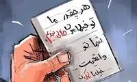 نمکی روی هندی‌ها را کم کرد!