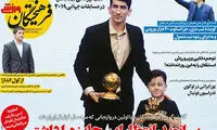 بیرانوند: انتظار این جایزه را داشتم
