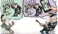 ببینید پلیس آمریکا از این چیز می‌ترسه!