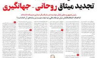رسانه کارگزاران: روحانی و جهانگیری آشتی کردند