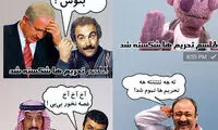 استیکرهای برجام رسید! +عکس