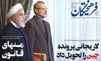 علی لاریجانی، مجری توافق ایران و چین استعفا کرد