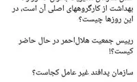 انتقاد رشیدپور از مدیریت بحران در مورد کرونا