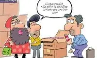 ببینید لوازم آرایش قاچاق با خانم‌ها چه می‌کنه!