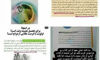 ترویج کودک‌همسری در کتاب سبک زندگیِ دختران