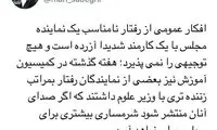 افشای صادقی از رفتار زننده نمایندگان با وزیر علوم