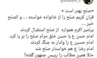 معصومه ابتکار: صلح بهتر است