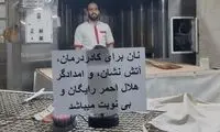 اقدام ویژه نانوای ملاردی پربازخورد شد