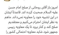 کنایه عجیب دبیر ستاد امر به معروف به روحانی