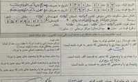 عکس: گواهی فوت همایون بهزادی