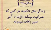 حرفِ دل، حرفِ حساب (80)