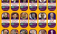 خلاصه نتایج آرای مجلس به کابینه روحانی