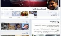 عکس: پسر احمدی نژاد در فیسبوک
