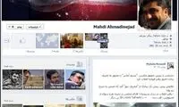 عکس: پسر احمدی نژاد در فیسبوک