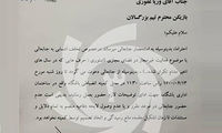 احضار کاپیتان استقلال به دلیل استوری!