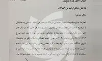 احضار کاپیتان استقلال به دلیل استوری!