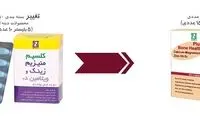 با عناصراستخوان ساز دینه از چارچوب بدن محافطت کنیم