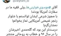 واکنش ضرغامی به نامه موسوی خوئینی‌ها