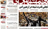 عناوین روزنامه های امروز 94/09/014