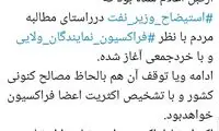 منتفی‌شدن استیضاح زنگنه تکذیب شد