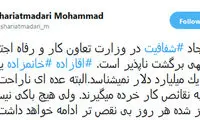 شریعتمداری: آقازاده و خانم‌زاده نمی‌شناسم!