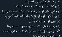 هشدار همتی به تیم مذاکرات دولت رئیسی