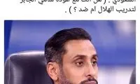 سامی الجابر سرمربی الهلال می‌شود؟!