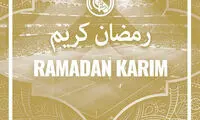 پرافتخارترین باشگاه دنیا ماه رمضان را تبریک گفت