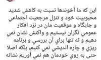 توئیت جدید زائری درباره کاهش محبوبیت آخوندها