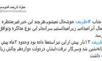 کریمی‌قدوسی: از رفتن ظریف خوشحال نمی‌شوم