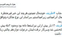 کریمی‌قدوسی: از رفتن ظریف خوشحال نمی‌شوم