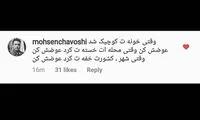 «محسن چاوشی» مهاجرت می‌کند؟!