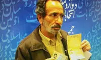 کاندیداتوری که از همسرش می ترسد