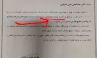همه چیز درباره حکم انتصاب عجیب ⁧علی‌عسگری⁩