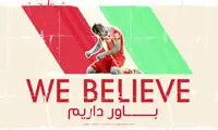 پوستر ویژه برای نبرد تاریخی ایران با بوسنی