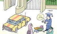 کارتون:  روز دانشجو!