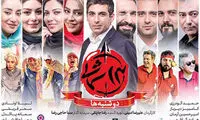 مسابقه «۱۳ شمالی» در شبکه نمایش خانگی
