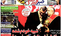 عناوین روزنامه های ورزشی 92/02/02