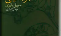 کتاب هایی برای زمستان