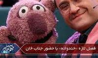 بازگشت عروسک محبوب به تلویزیون