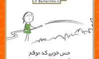شادی یعنی... (71)