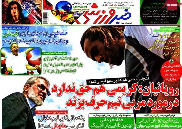 عناوین روزنامه های ورزشی 91/6/19