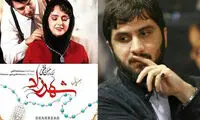 سرمایه گذار سریال شهرزاد عوض شد