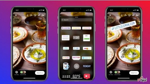 قابلیت جدیدی که در اینستاگرام فعال می‌شود