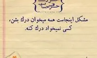 حرفِ دل، حرفِ حساب (32)