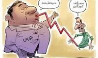 آخرین وضعیت بدبختی مردم در بورس!