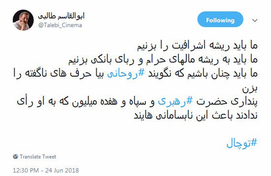 ابوالقاسم طالبی: روحانی بیا حرف‌های ناگفته را بزن